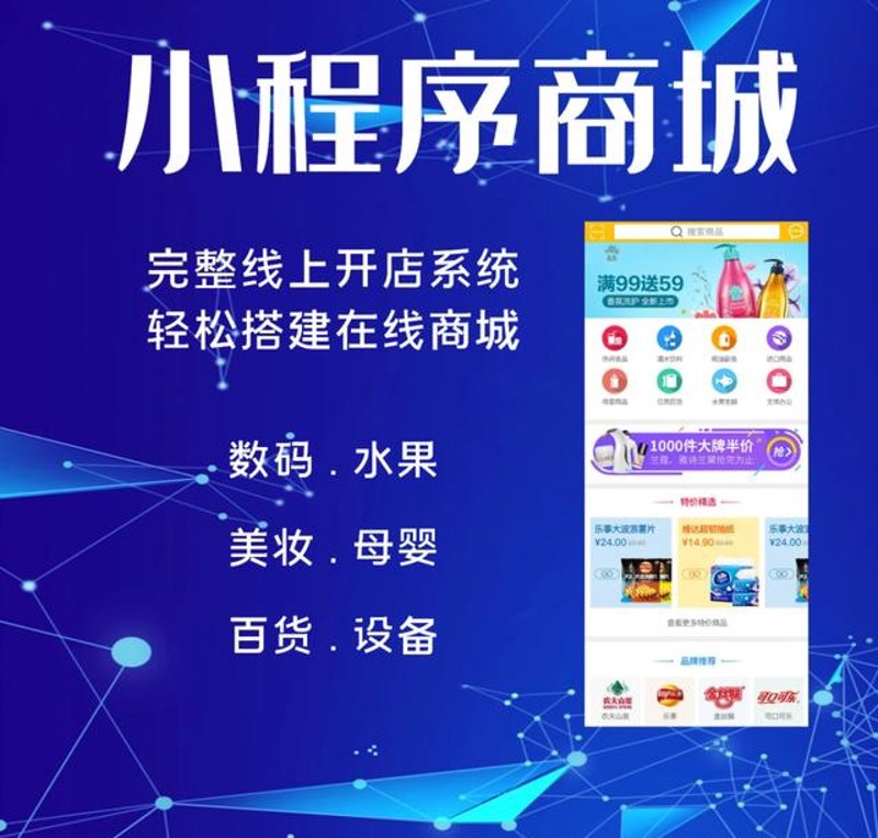 如何打造一个高效的在线购物平台?——商城系统搭建全解析