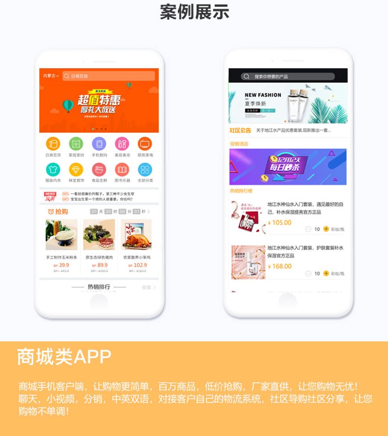 商城系统搭建:企业如何把握电商风口